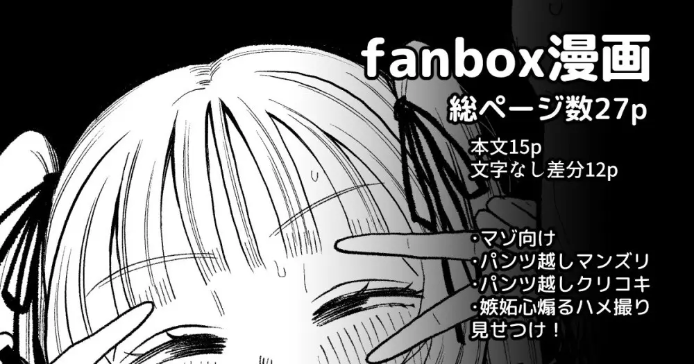 新春布越しマンズリ