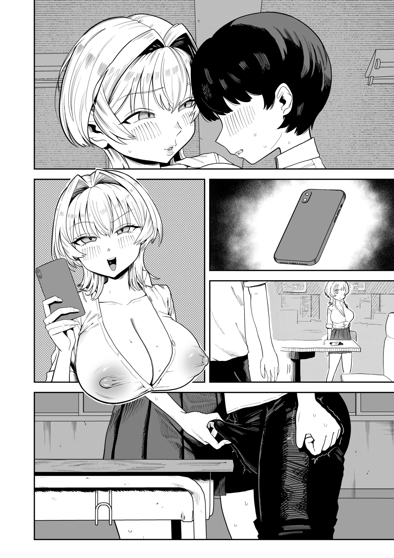 言葉責め手コキで好きな女子の下着にぶっかけちゃう話 Page.14