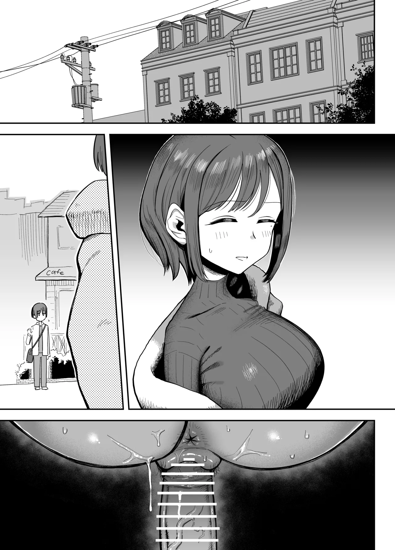 パパ活相手に身体が完堕ちしちゃった話 Page.12