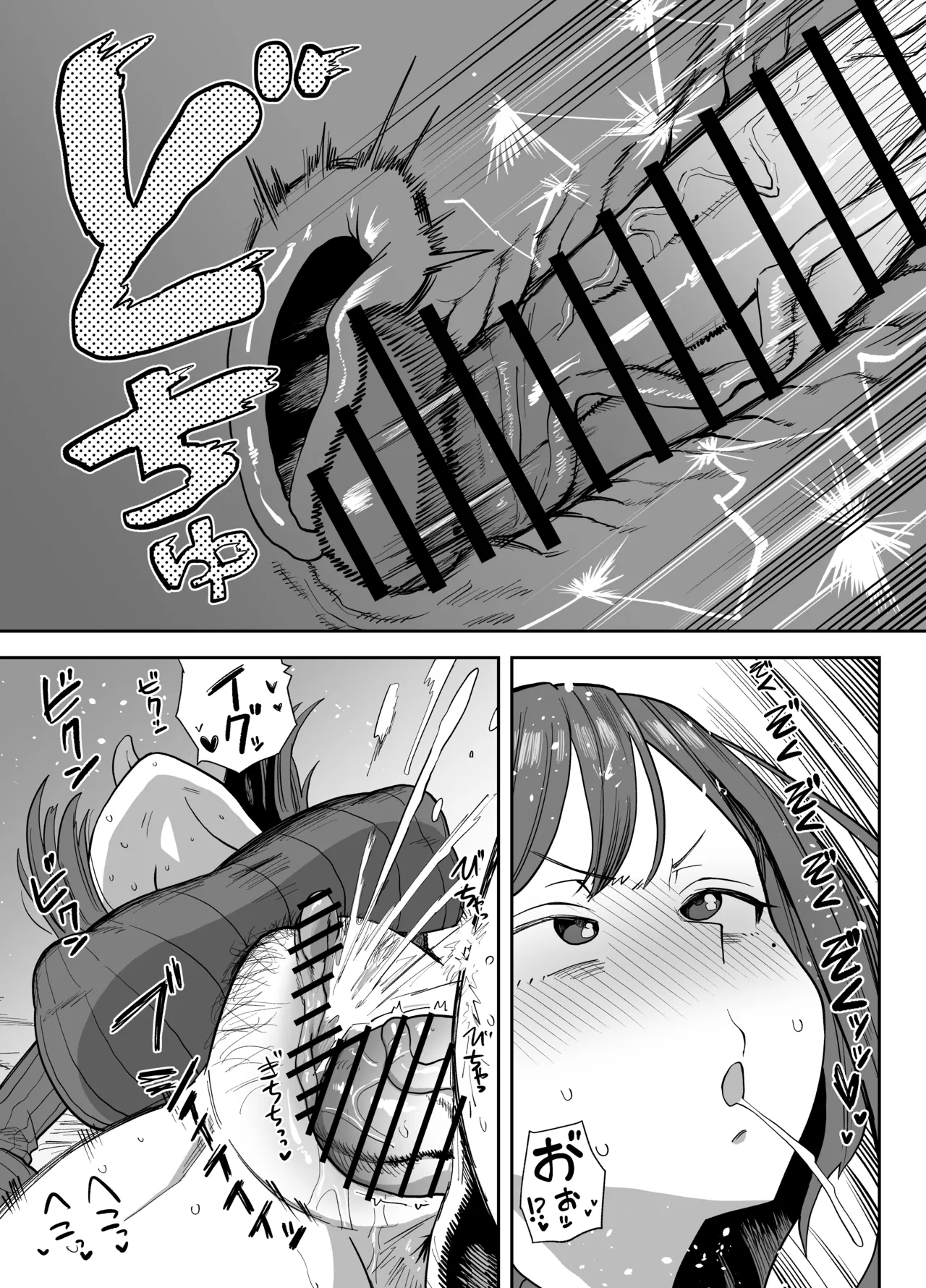 パパ活相手に身体が完堕ちしちゃった話 Page.6