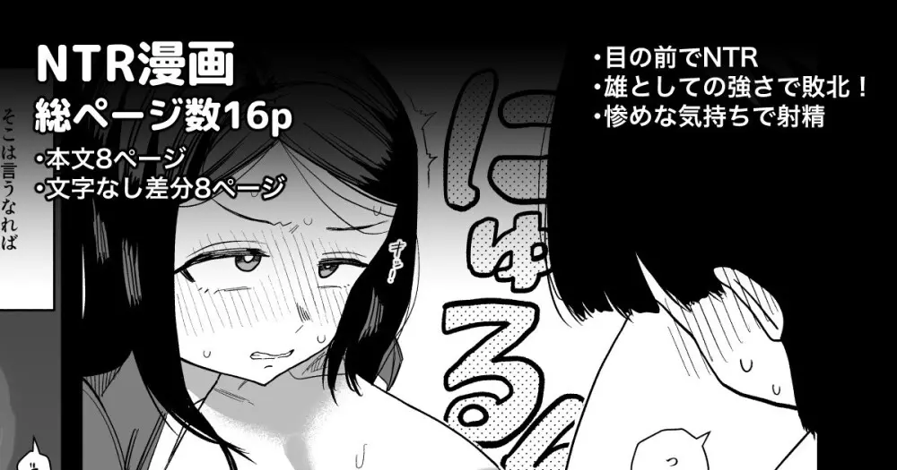 好きだった女子が目の前で強いオスにイかされてる姿を見て敗北射精