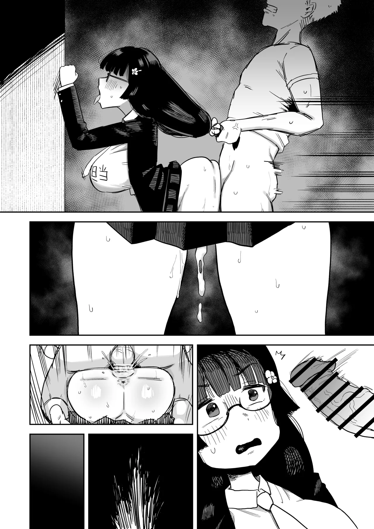性◯理担当者に選ばれちゃった女子 Page.14