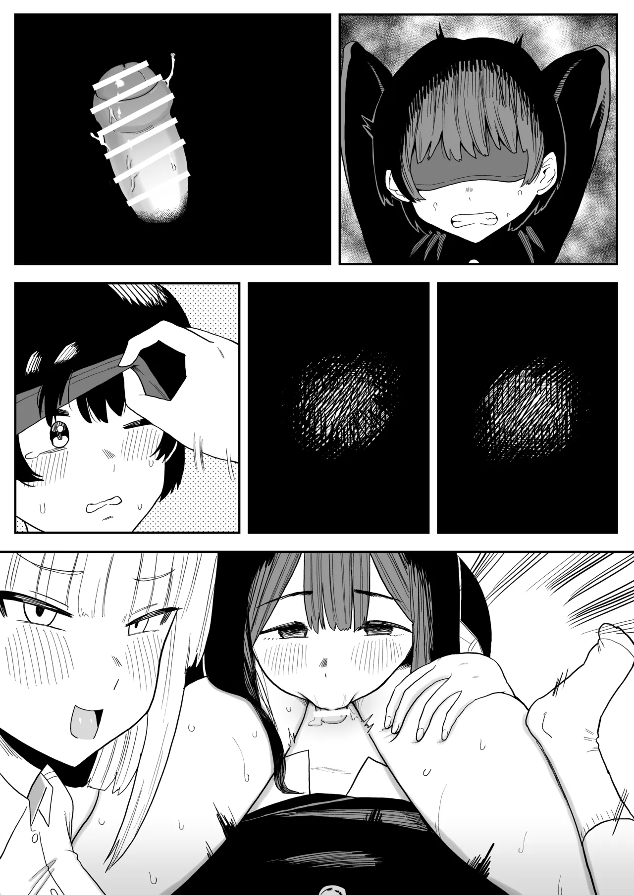 長身女子をからかったら仕返しされちゃったよわよわ男子 Page.11