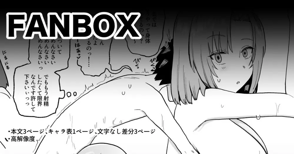男女で身体を洗い合うしきたりがある村 Page.2