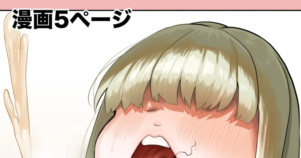 最上級魔術師のオーク討伐 Page.2