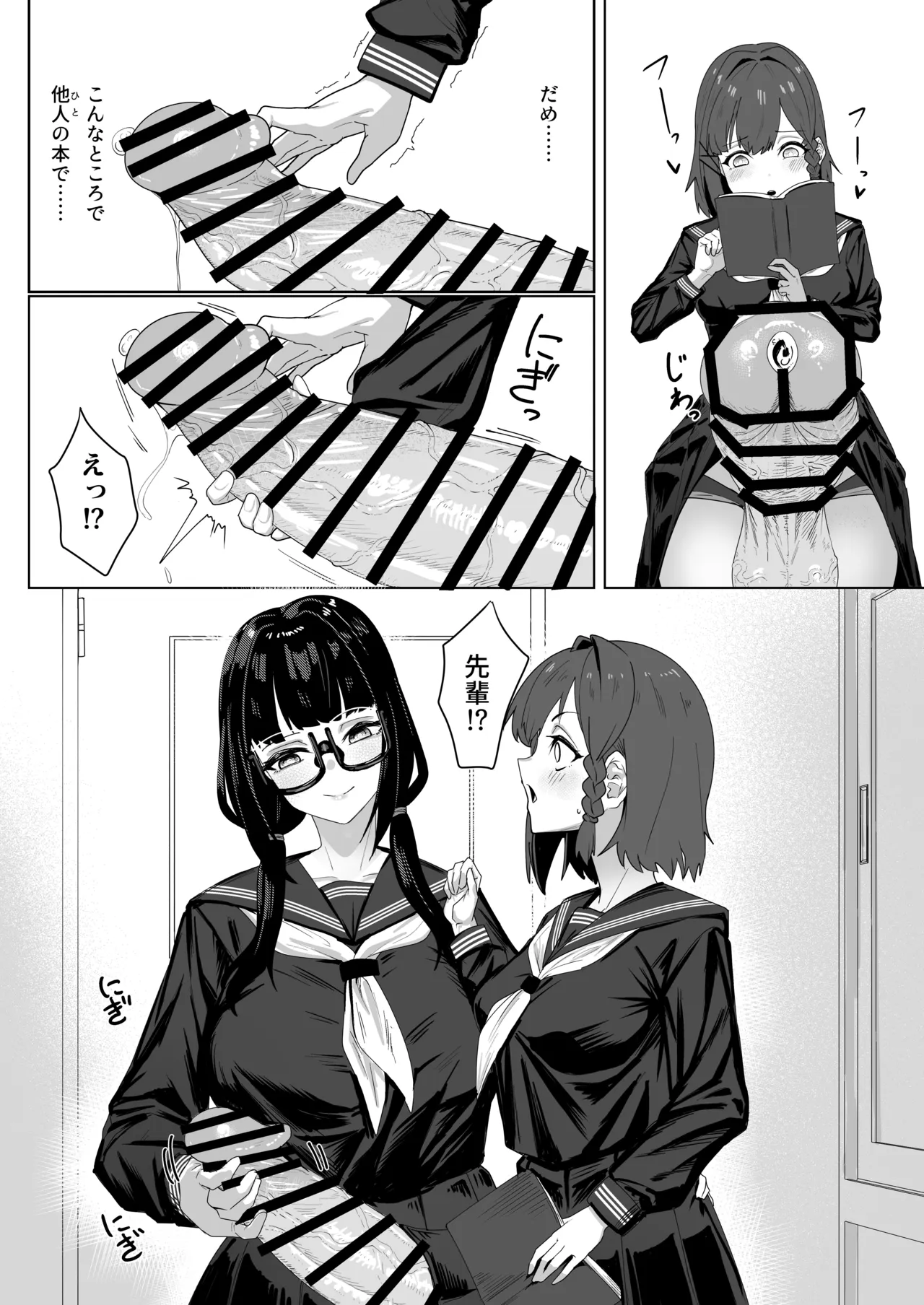 ふたなりおさげの双川さんと快活ふたなり後輩ちゃん Page.10