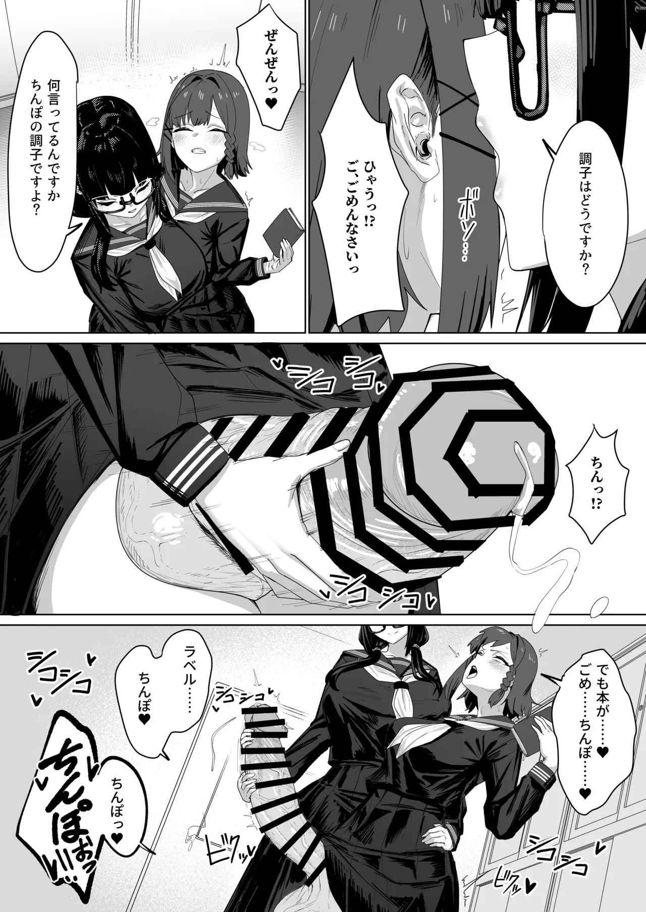 ふたなりおさげの双川さんと快活ふたなり後輩ちゃん Page.11