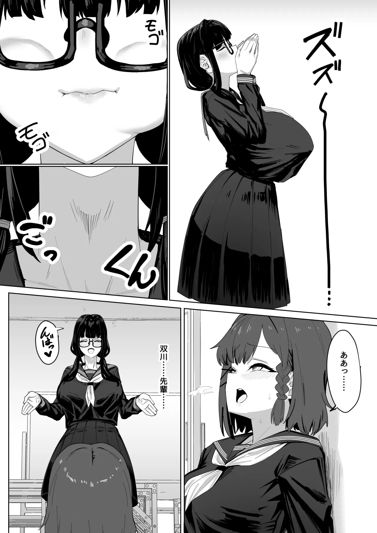 ふたなりおさげの双川さんと快活ふたなり後輩ちゃん Page.13