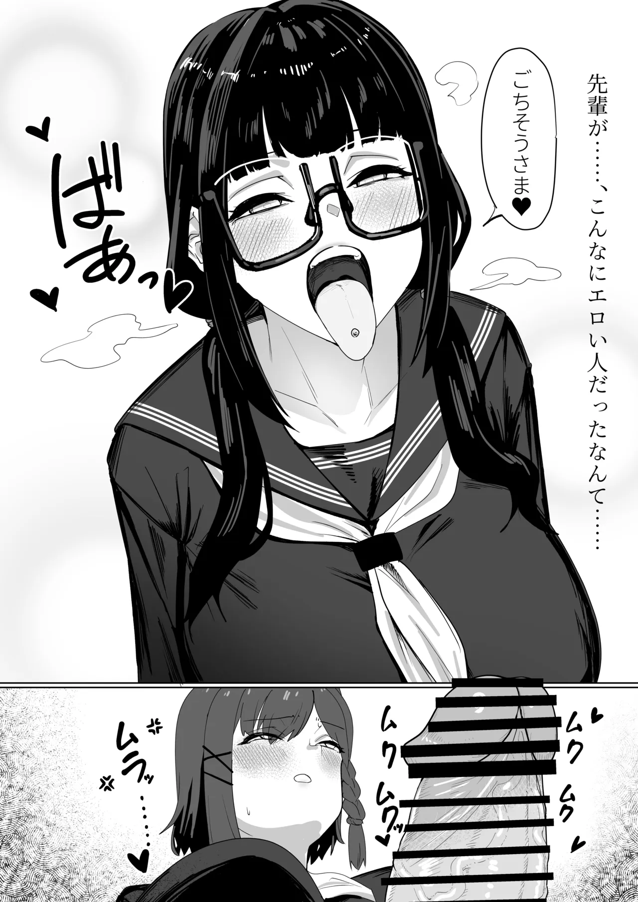 ふたなりおさげの双川さんと快活ふたなり後輩ちゃん Page.14
