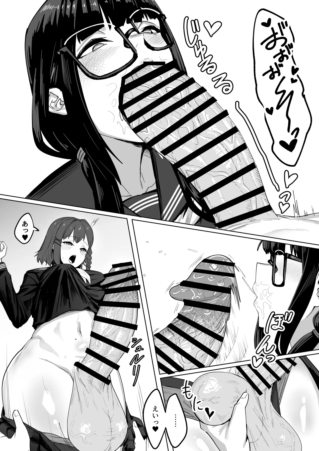 ふたなりおさげの双川さんと快活ふたなり後輩ちゃん Page.17