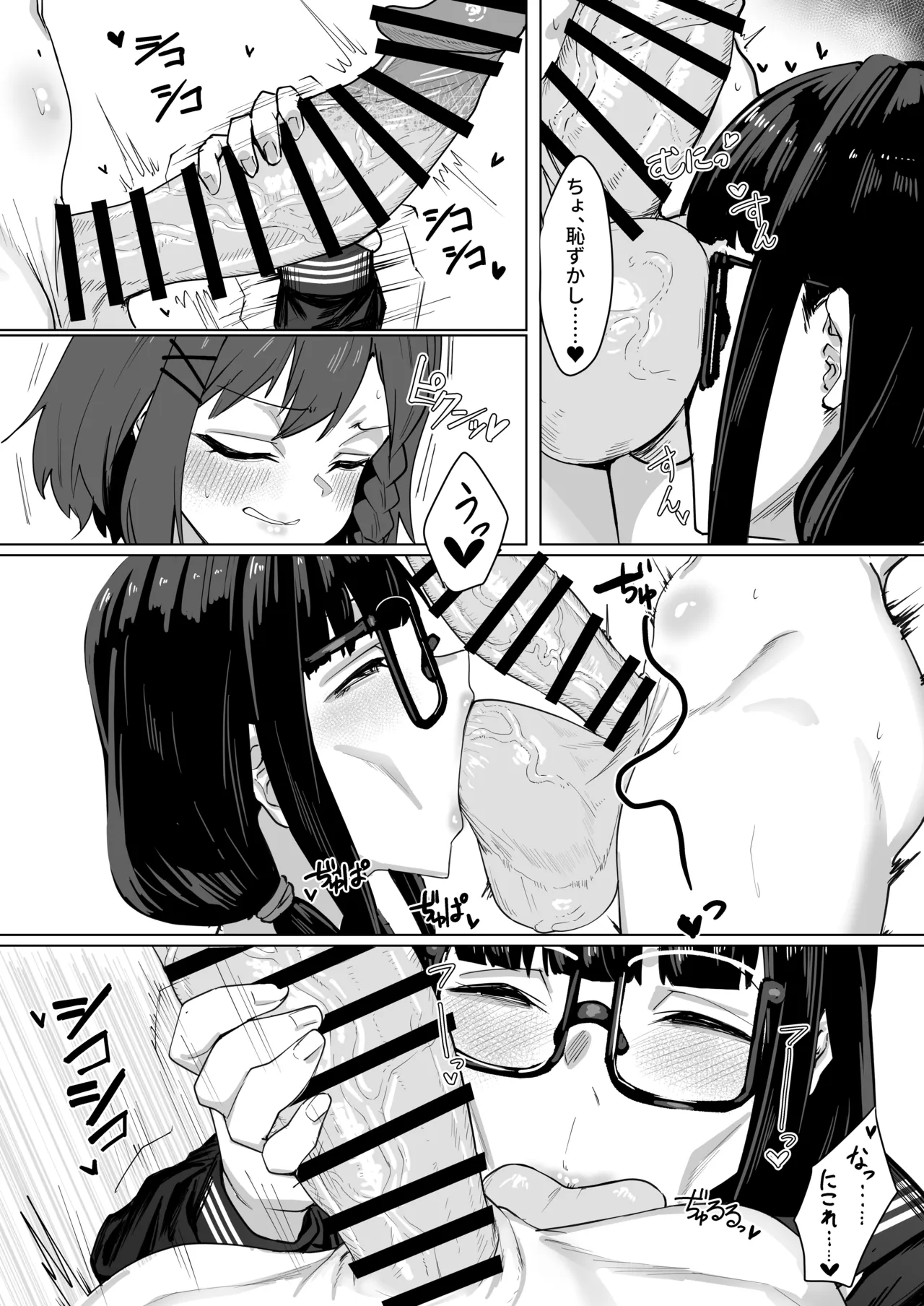 ふたなりおさげの双川さんと快活ふたなり後輩ちゃん Page.18