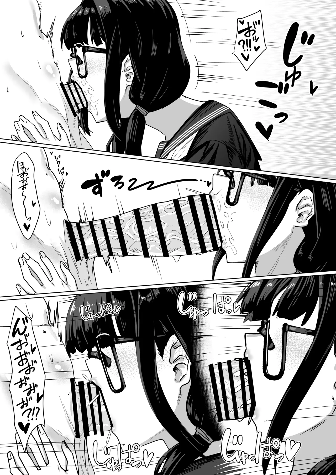 ふたなりおさげの双川さんと快活ふたなり後輩ちゃん Page.21