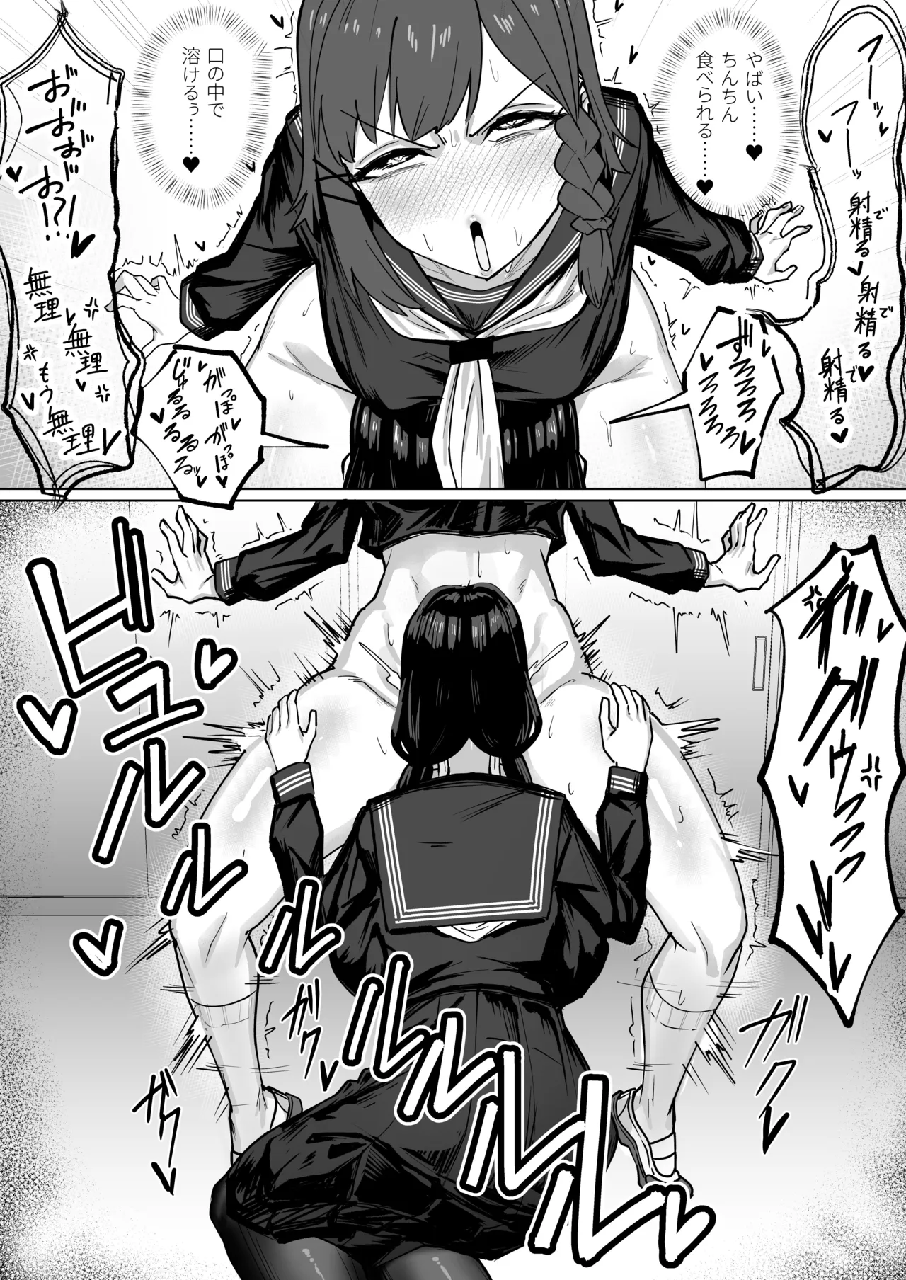 ふたなりおさげの双川さんと快活ふたなり後輩ちゃん Page.22