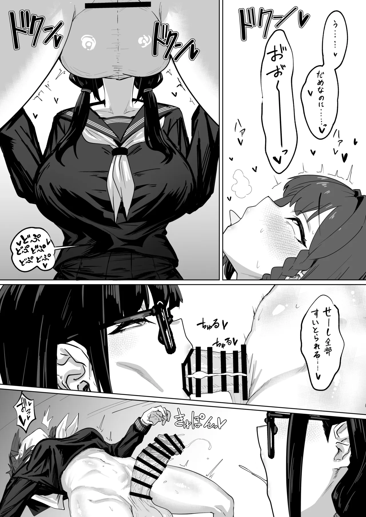 ふたなりおさげの双川さんと快活ふたなり後輩ちゃん Page.23