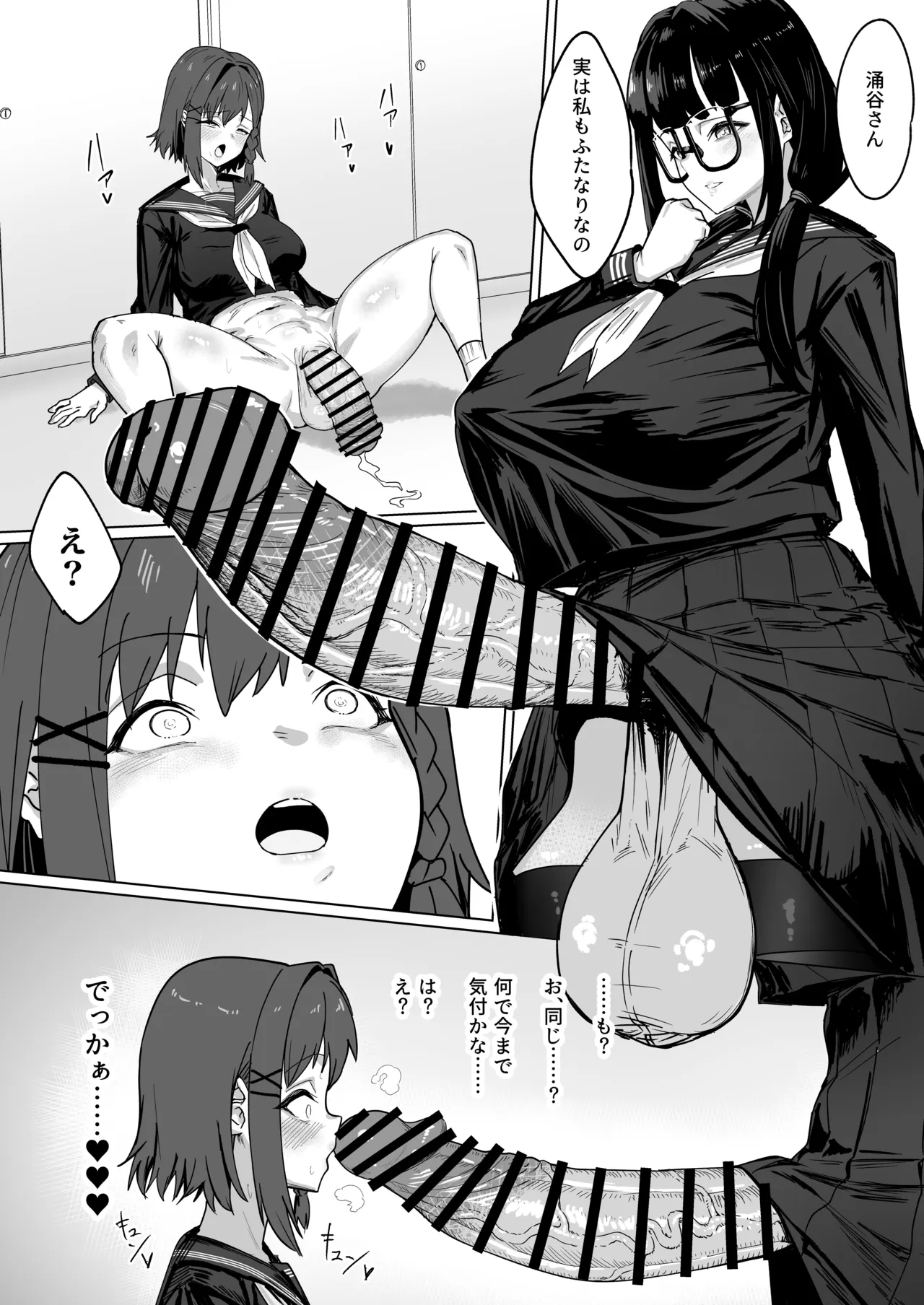 ふたなりおさげの双川さんと快活ふたなり後輩ちゃん Page.24