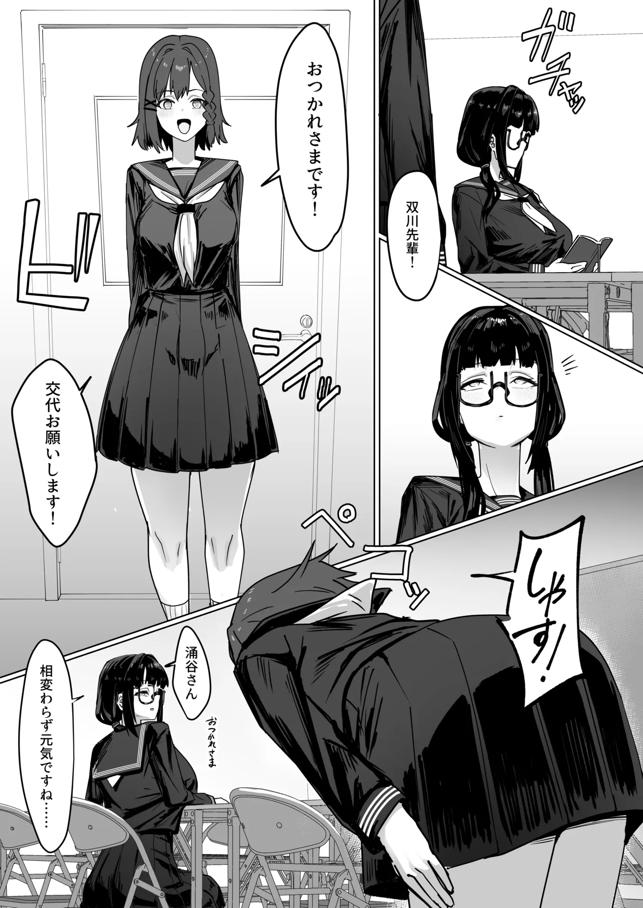 ふたなりおさげの双川さんと快活ふたなり後輩ちゃん Page.3