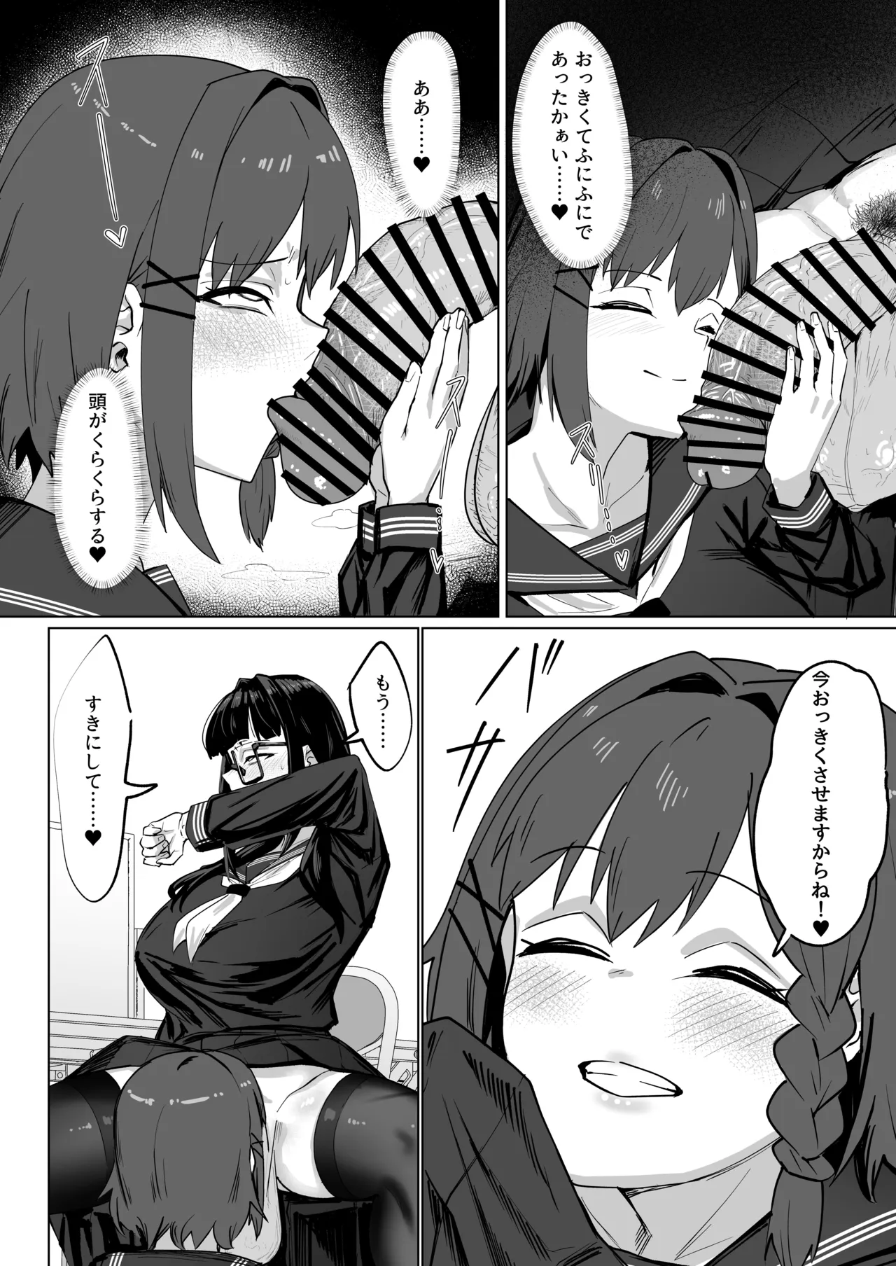 ふたなりおさげの双川さんと快活ふたなり後輩ちゃん Page.30