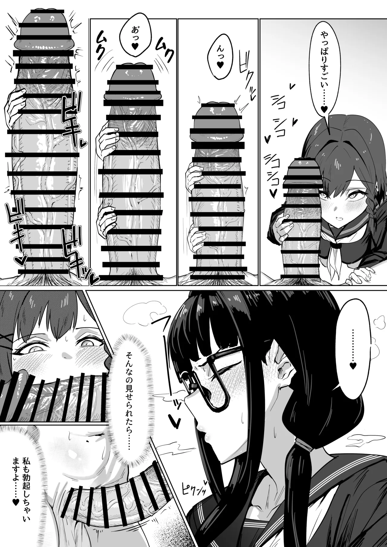 ふたなりおさげの双川さんと快活ふたなり後輩ちゃん Page.31