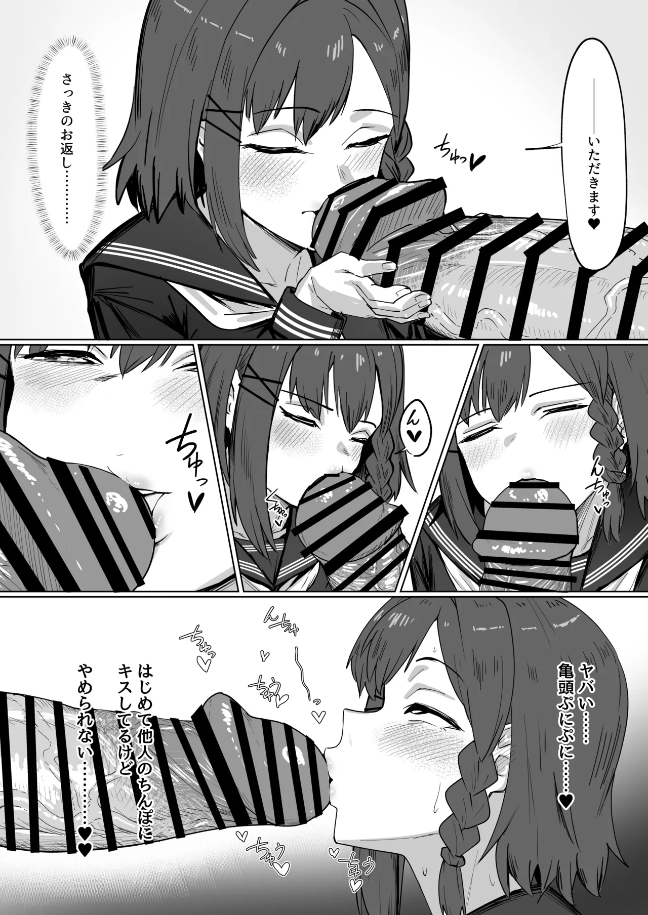 ふたなりおさげの双川さんと快活ふたなり後輩ちゃん Page.32
