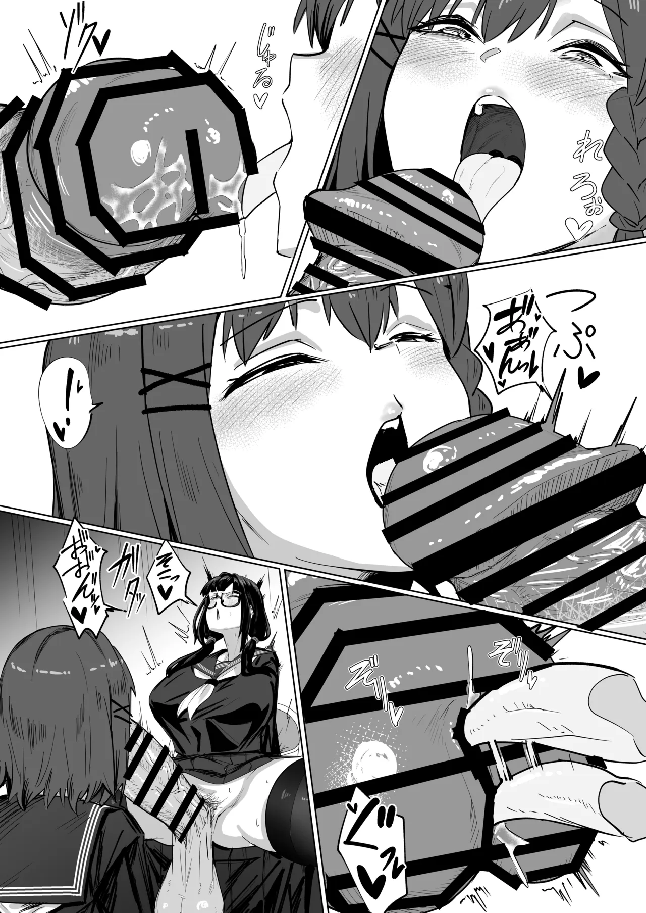 ふたなりおさげの双川さんと快活ふたなり後輩ちゃん Page.33