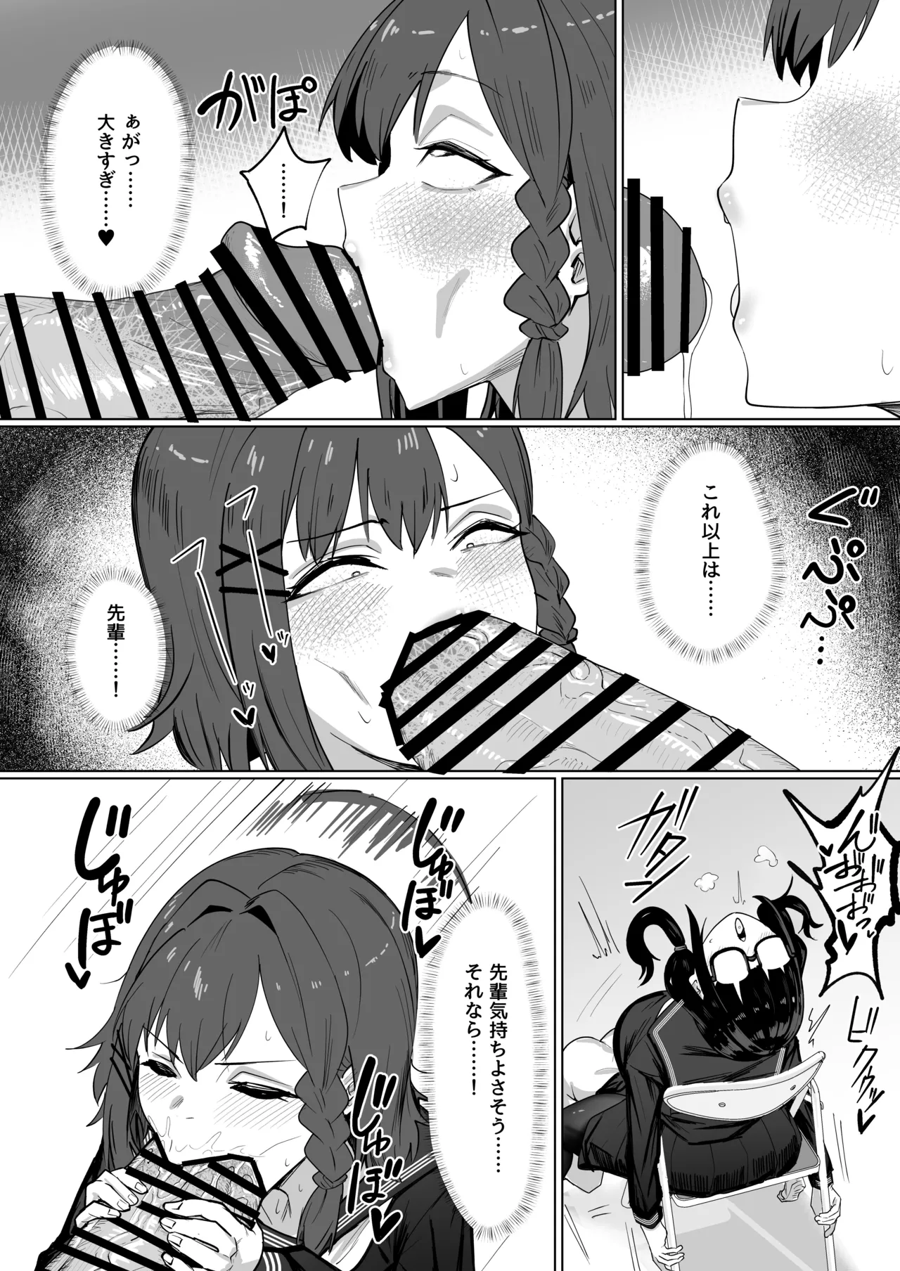 ふたなりおさげの双川さんと快活ふたなり後輩ちゃん Page.34