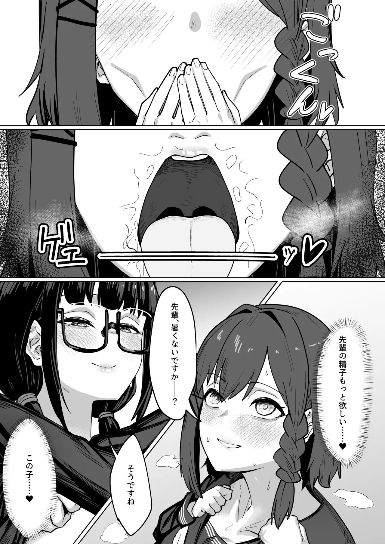 ふたなりおさげの双川さんと快活ふたなり後輩ちゃん Page.37