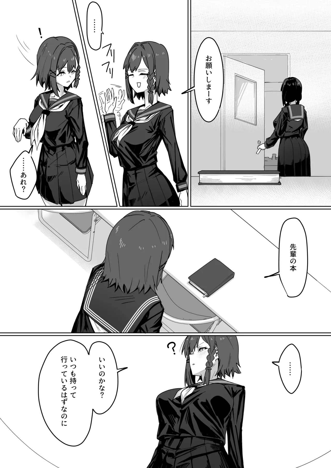 ふたなりおさげの双川さんと快活ふたなり後輩ちゃん Page.5