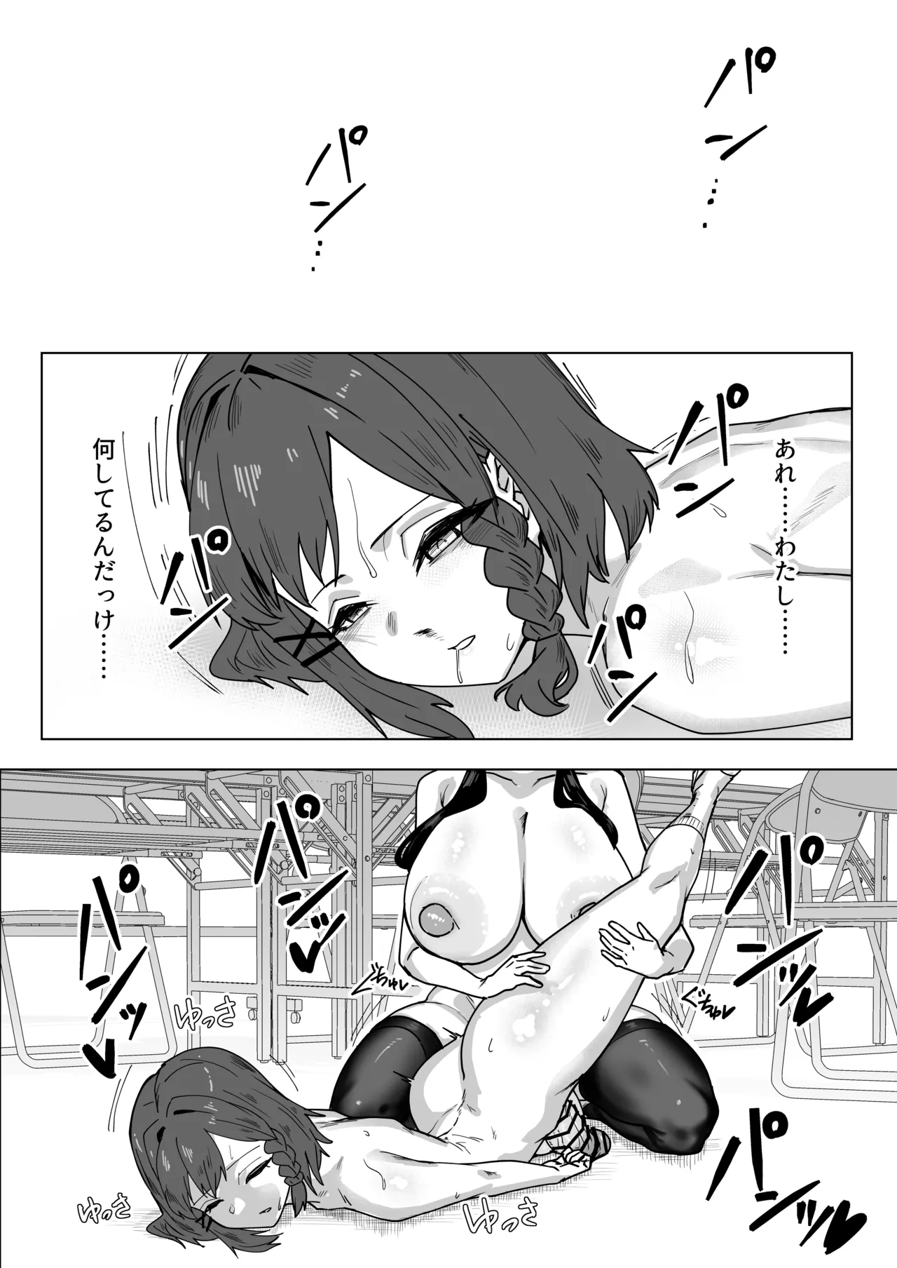 ふたなりおさげの双川さんと快活ふたなり後輩ちゃん Page.52