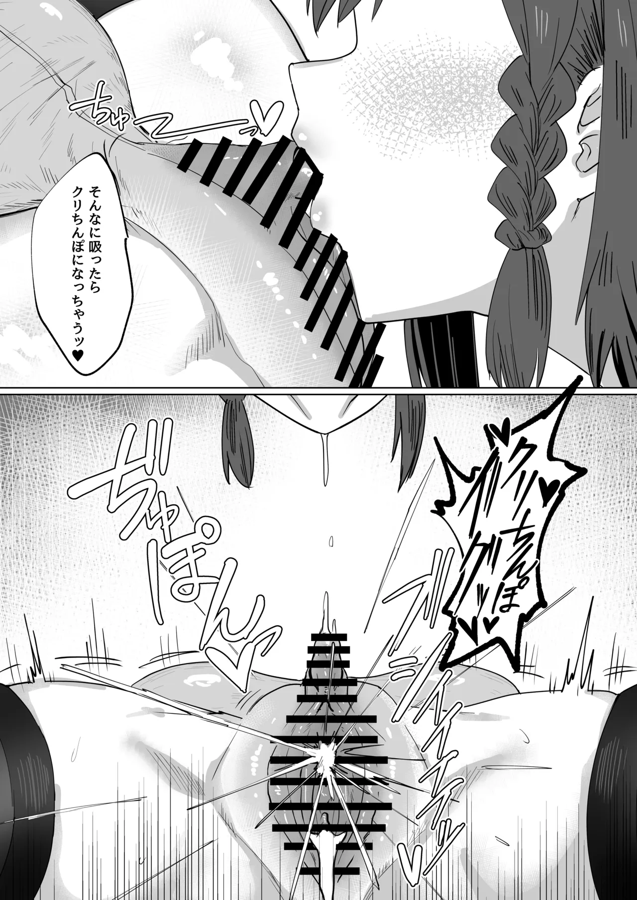 ふたなりおさげの双川さんと快活ふたなり後輩ちゃん Page.59