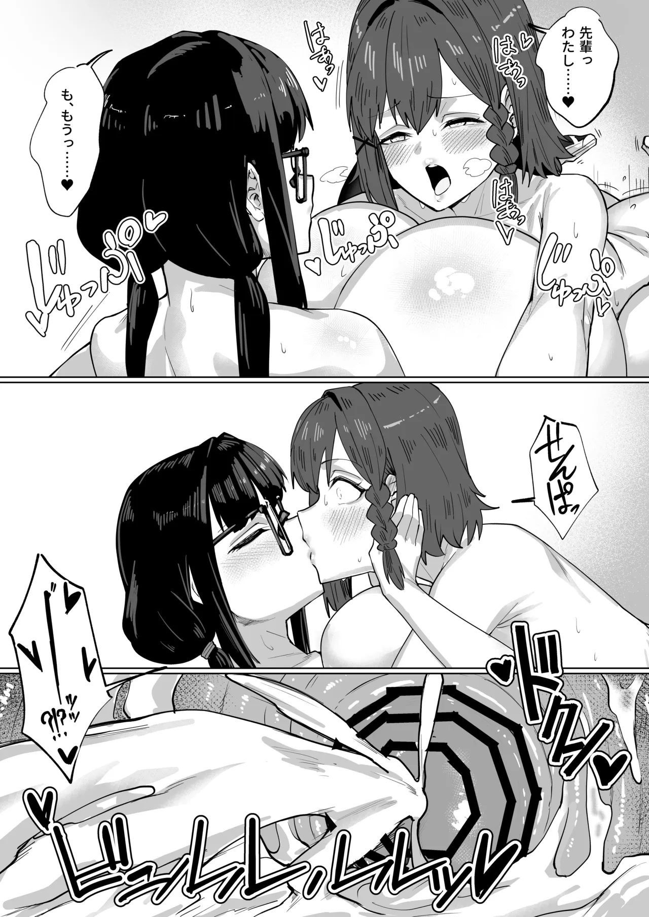 ふたなりおさげの双川さんと快活ふたなり後輩ちゃん Page.65