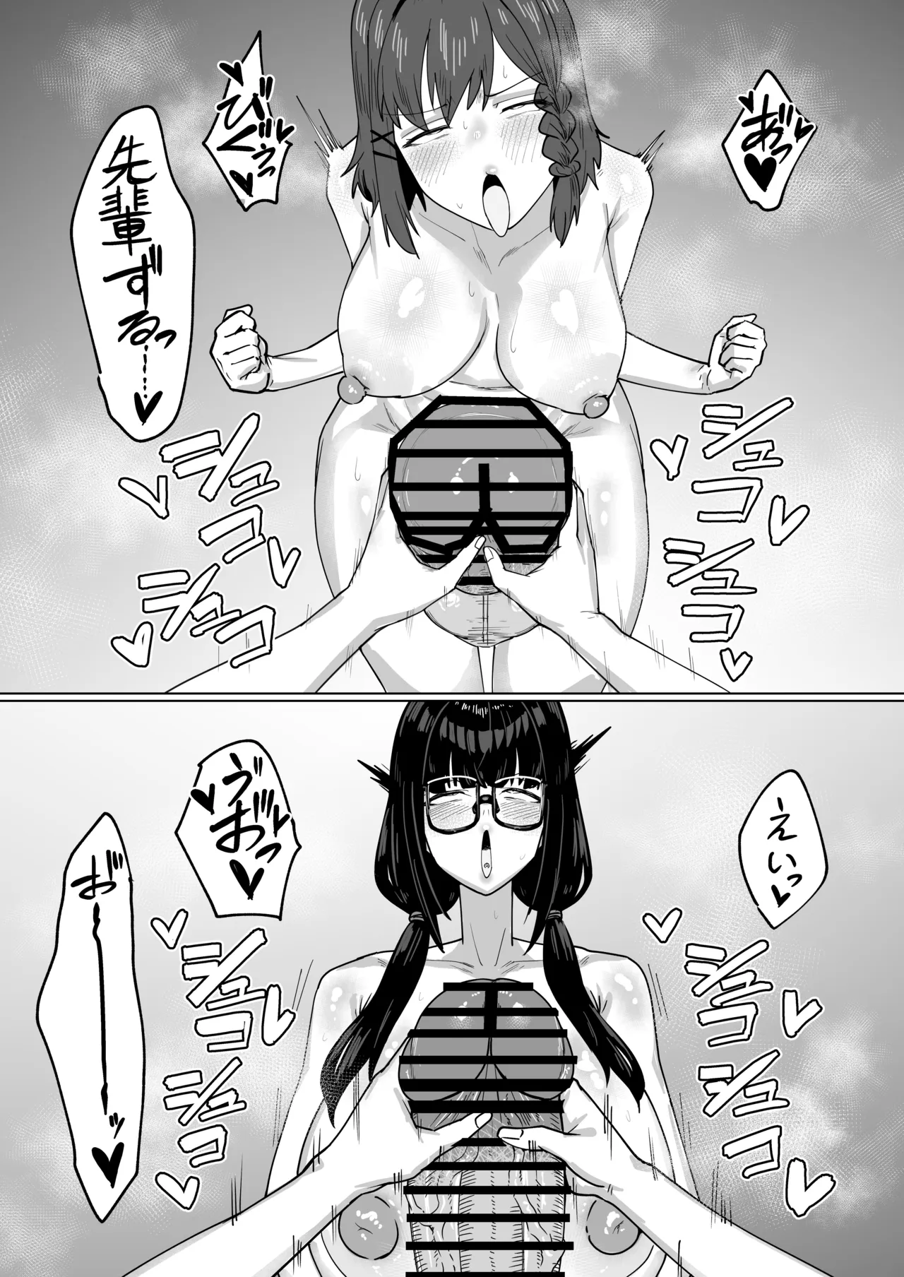 ふたなりおさげの双川さんと快活ふたなり後輩ちゃん Page.70