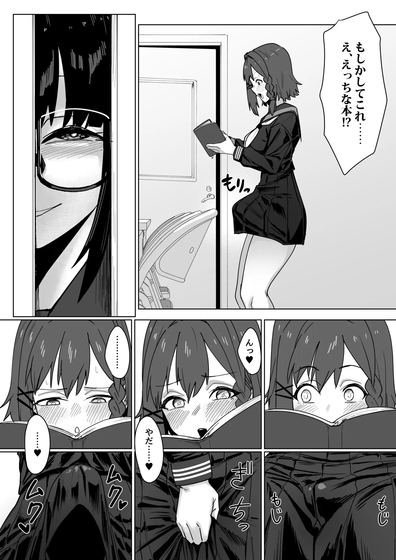 ふたなりおさげの双川さんと快活ふたなり後輩ちゃん Page.8