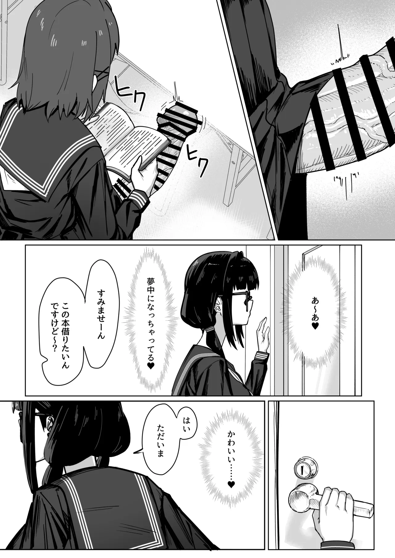 ふたなりおさげの双川さんと快活ふたなり後輩ちゃん Page.9