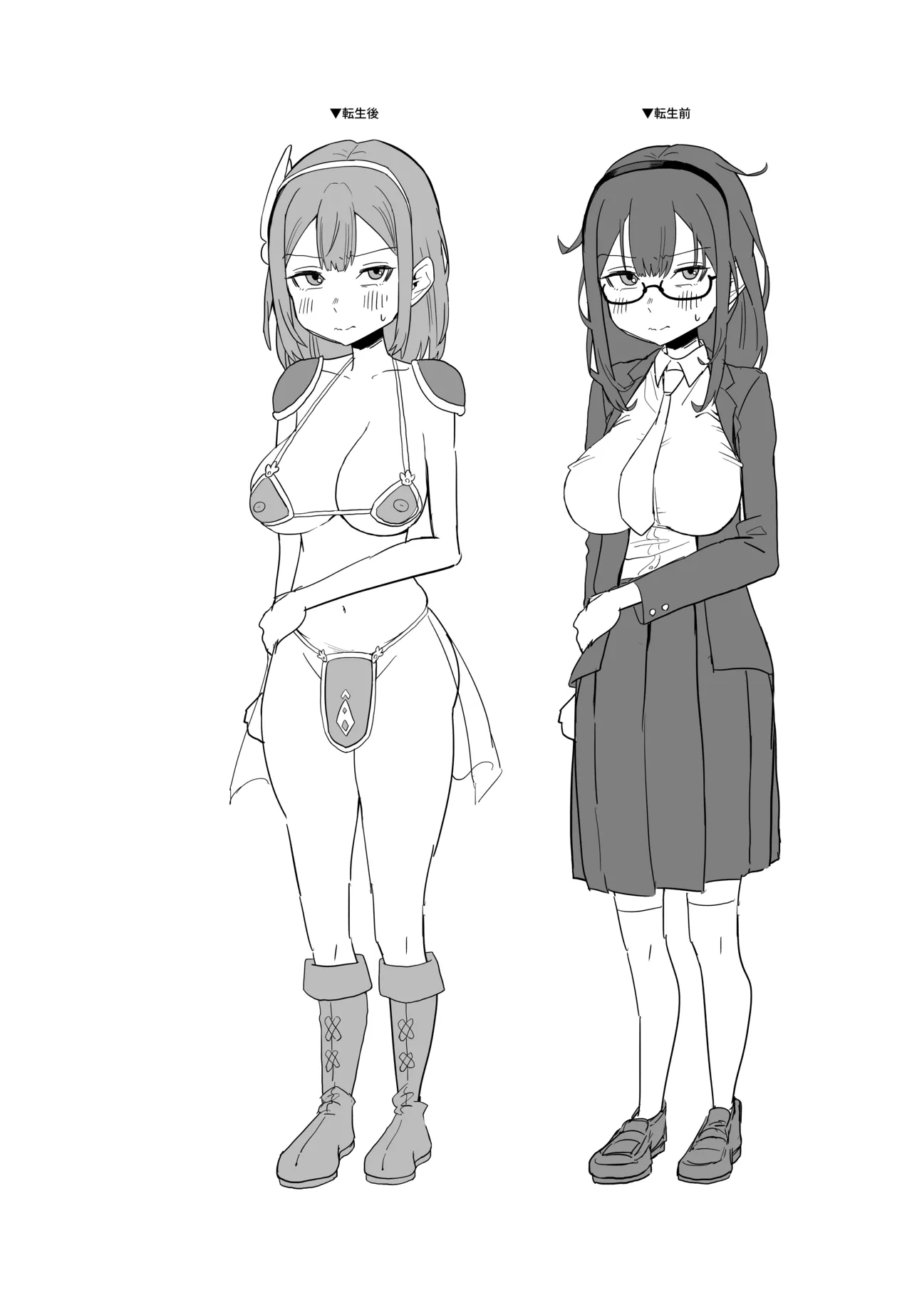 転生したら自分だけLVUP方法がある搾精だった話 Page.32