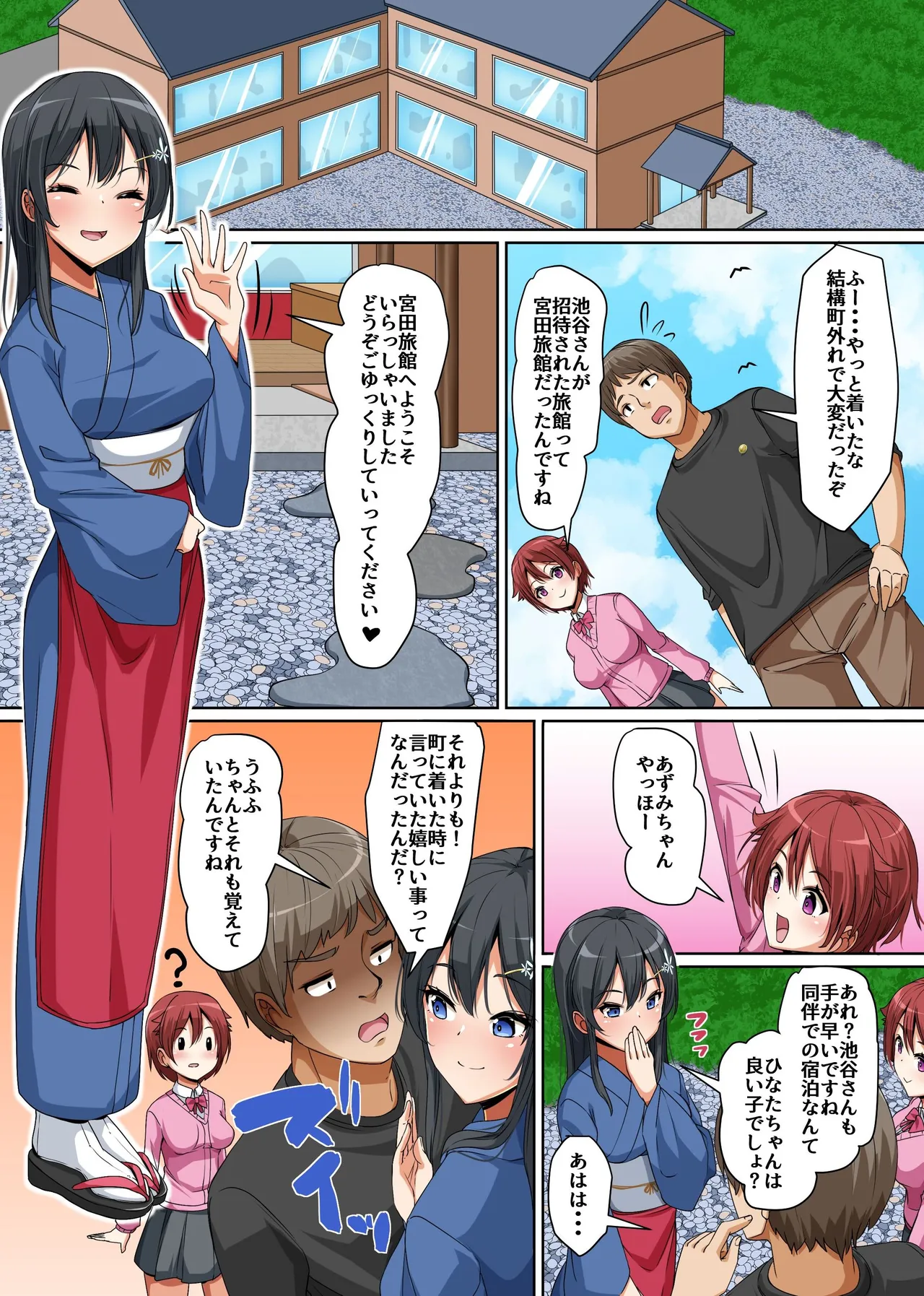 俺はこの町の性処理係になった。女しかいない田舎町で性欲を持て余すムラムラ穴に毎日種付けしまくるハーレムライフ！ Page.17