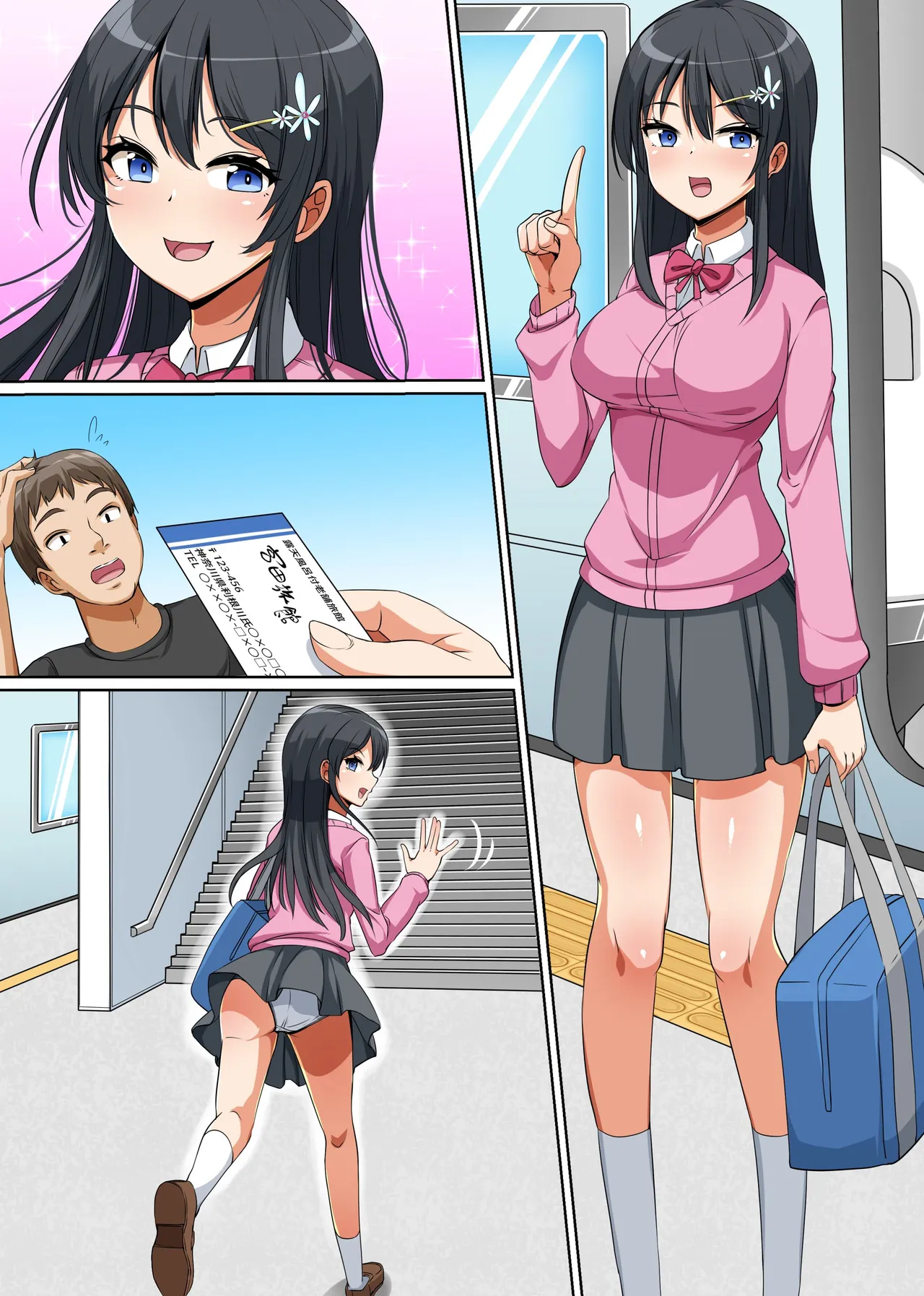 俺はこの町の性処理係になった。女しかいない田舎町で性欲を持て余すムラムラ穴に毎日種付けしまくるハーレムライフ！ Page.33