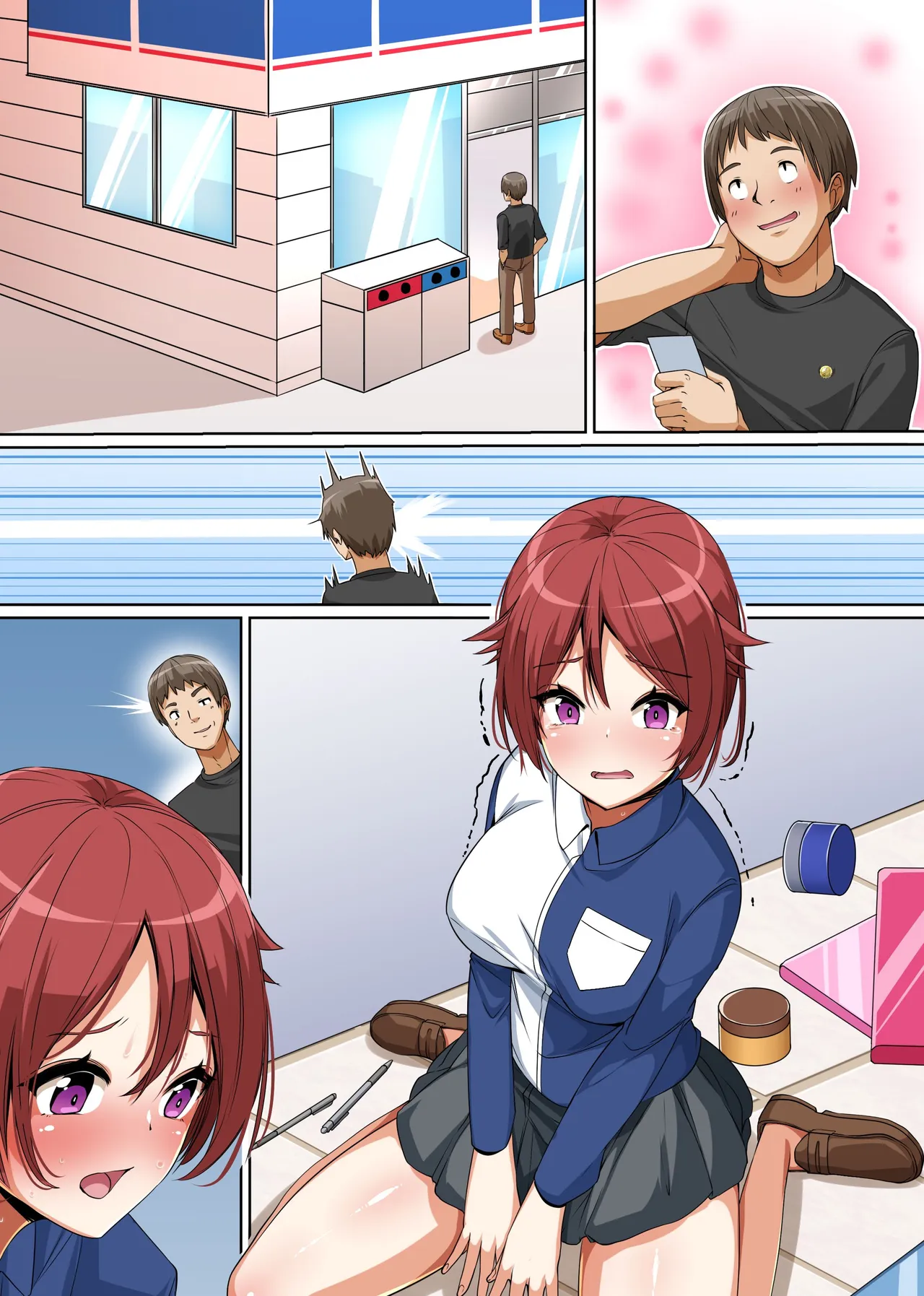 俺はこの町の性処理係になった。女しかいない田舎町で性欲を持て余すムラムラ穴に毎日種付けしまくるハーレムライフ！ Page.34