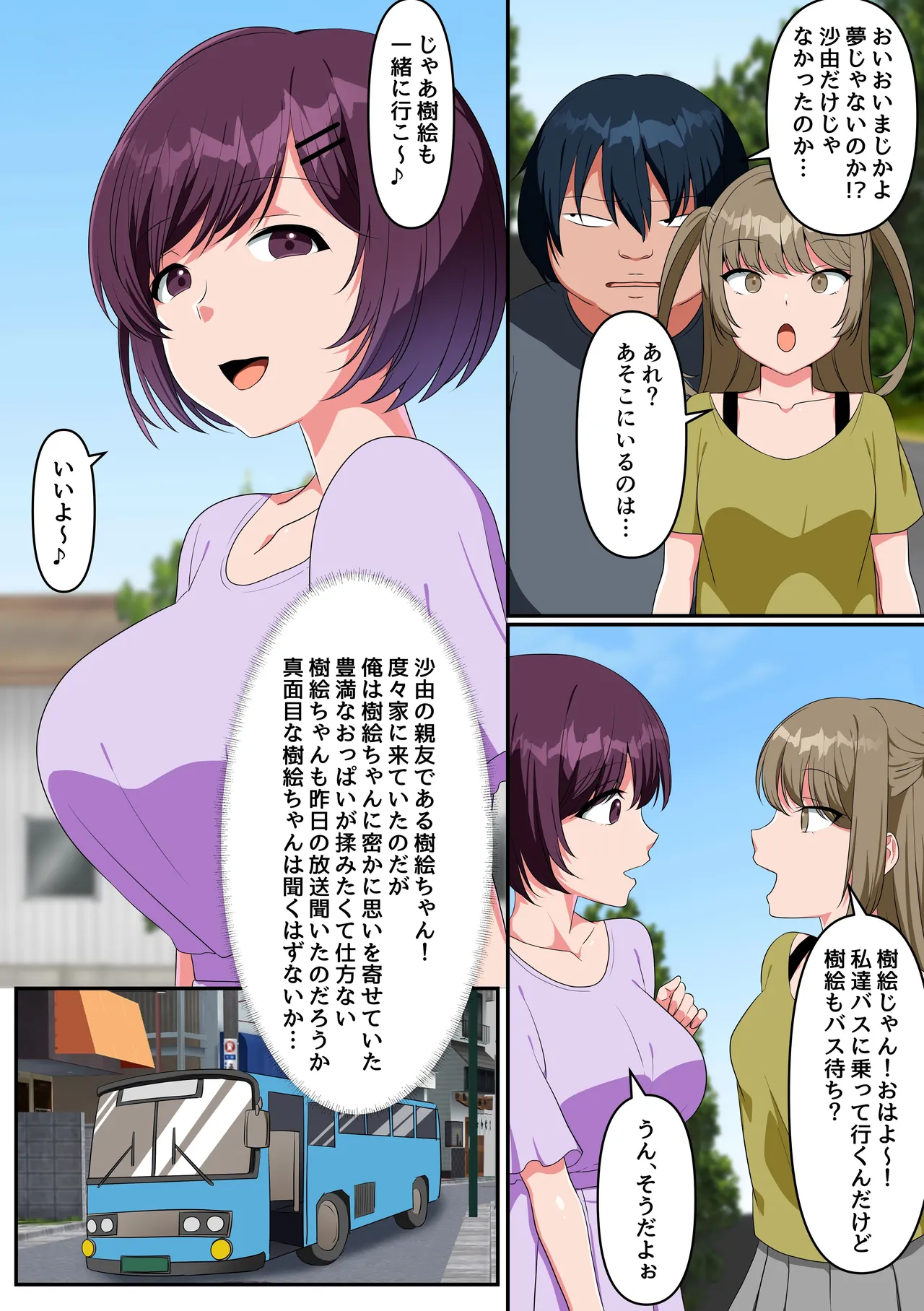 朝起きたらいきなり妹にフェラされてた件。近親が常識になった世界で生イキ妹とその友達にご奉仕されまくる日常 Page.13