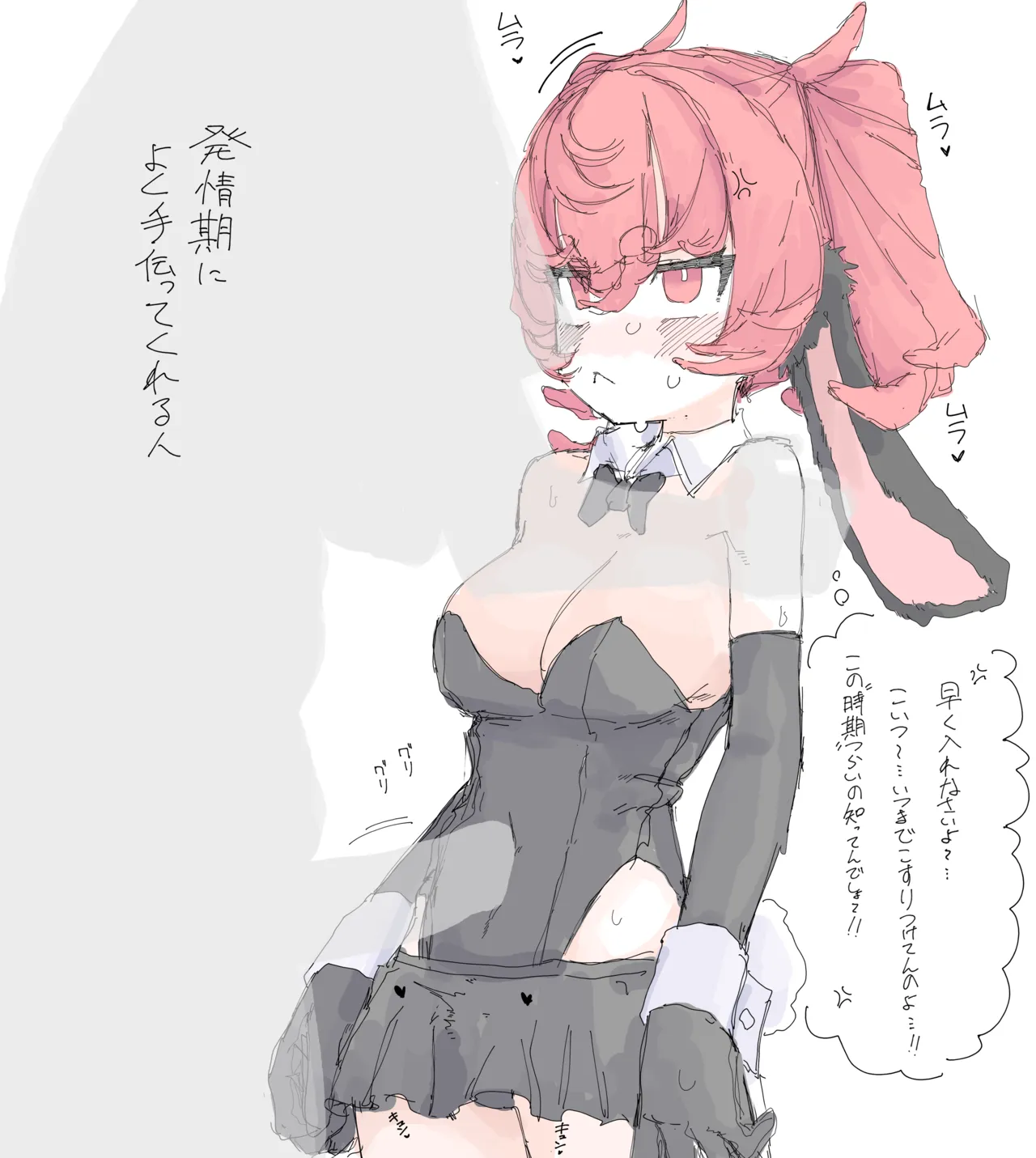 発情期ウサギさん
