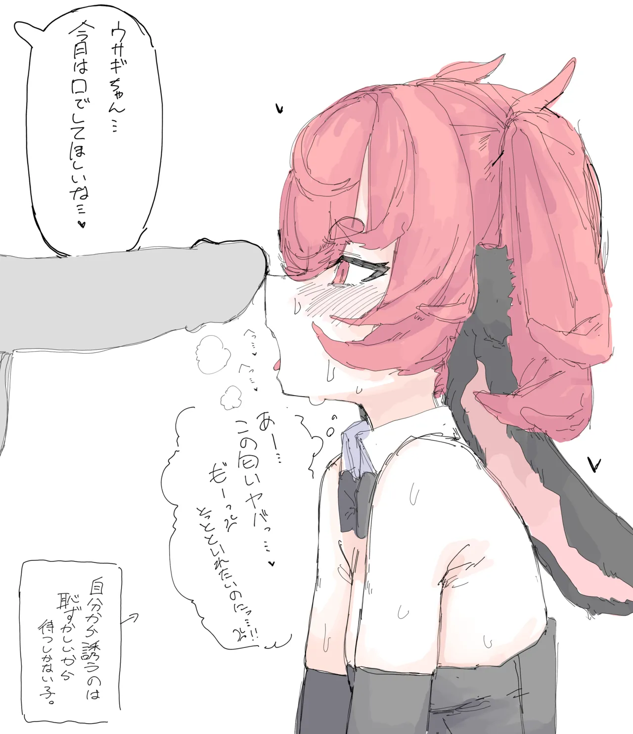 発情期ウサギさん Page.2