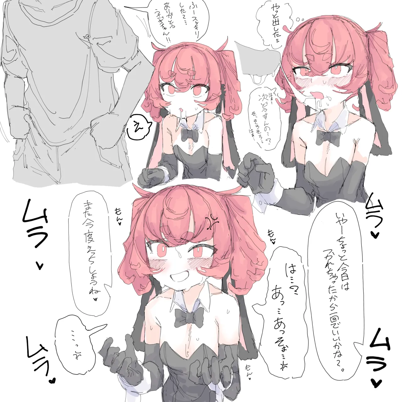 発情期ウサギさん Page.5