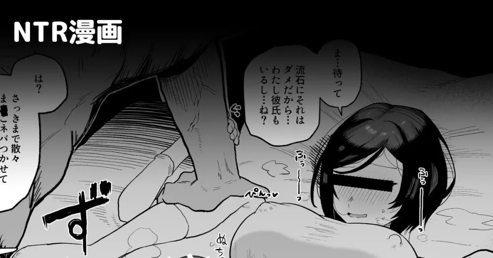 嫌いなマッチョ男のテクに敗北して思わず腰ヘコしちゃう女の漫画