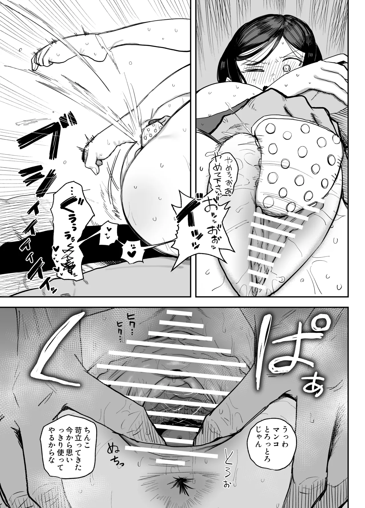 嫌いなマッチョ男のテクに敗北して思わず腰ヘコしちゃう女の漫画 Page.16