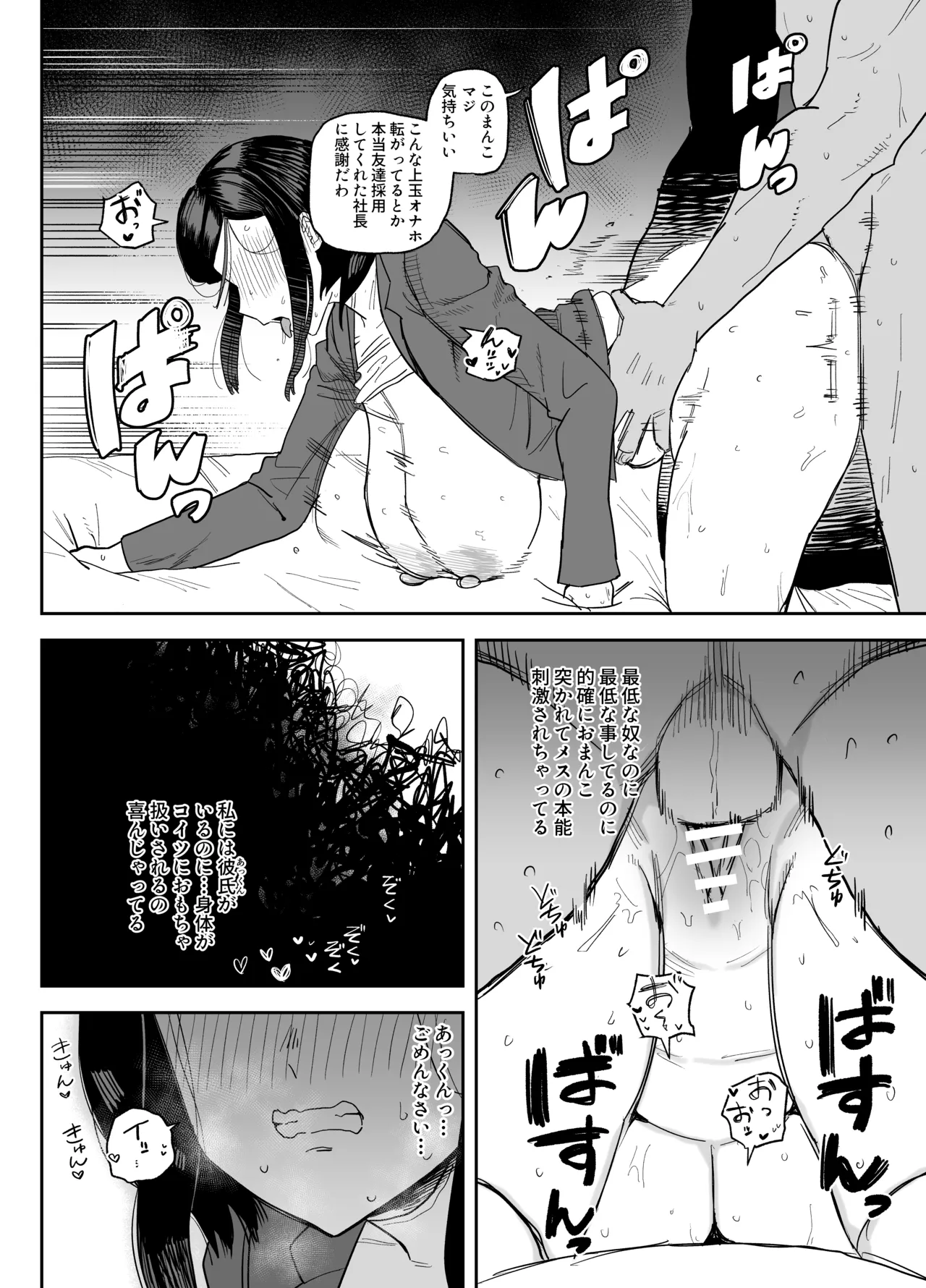 嫌いなマッチョ男のテクに敗北して思わず腰ヘコしちゃう女の漫画 Page.17