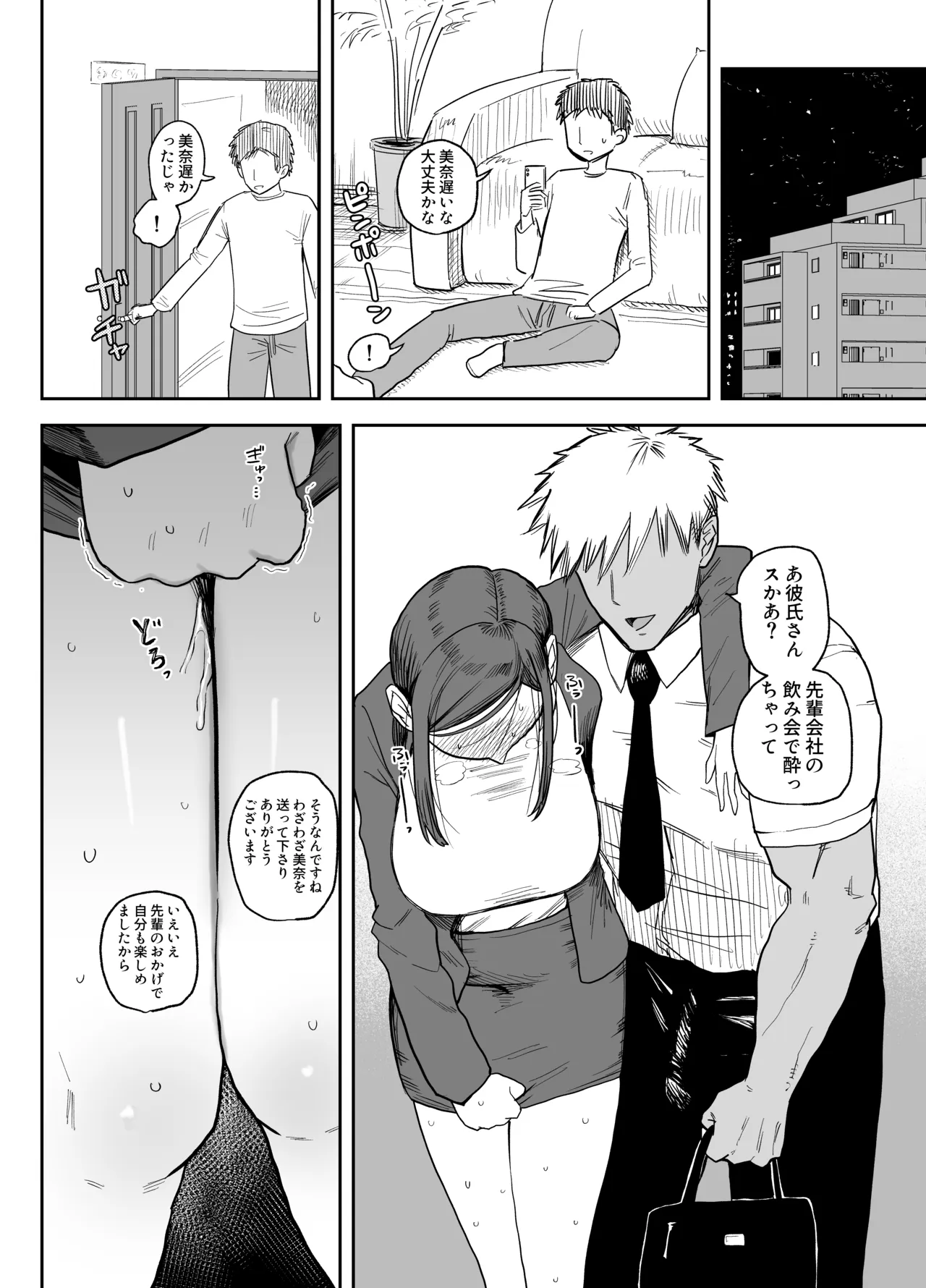 嫌いなマッチョ男のテクに敗北して思わず腰ヘコしちゃう女の漫画 Page.19