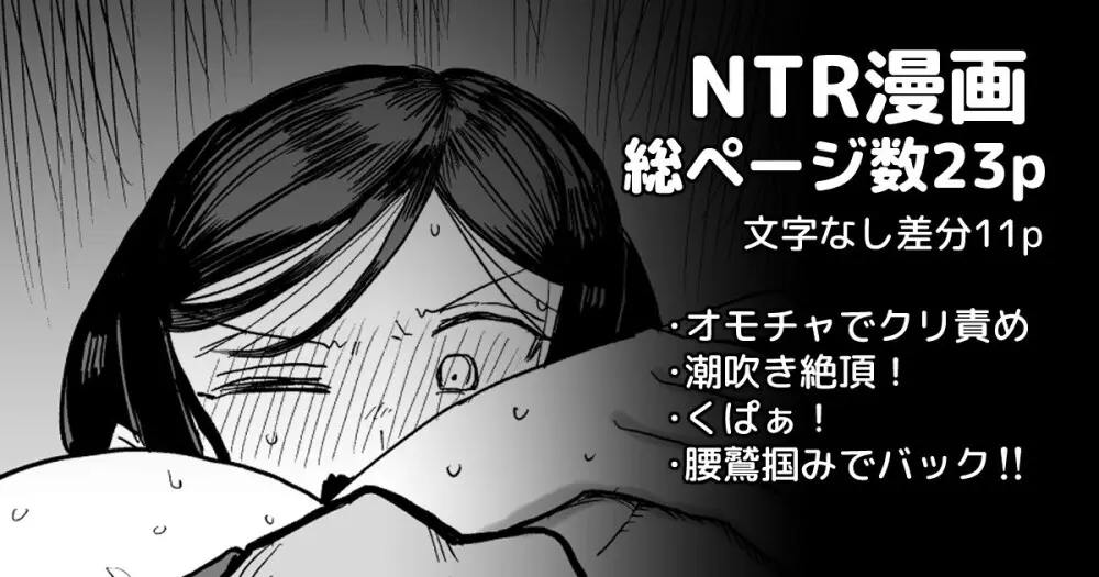 嫌いなマッチョ男のテクに敗北して思わず腰ヘコしちゃう女の漫画 Page.2