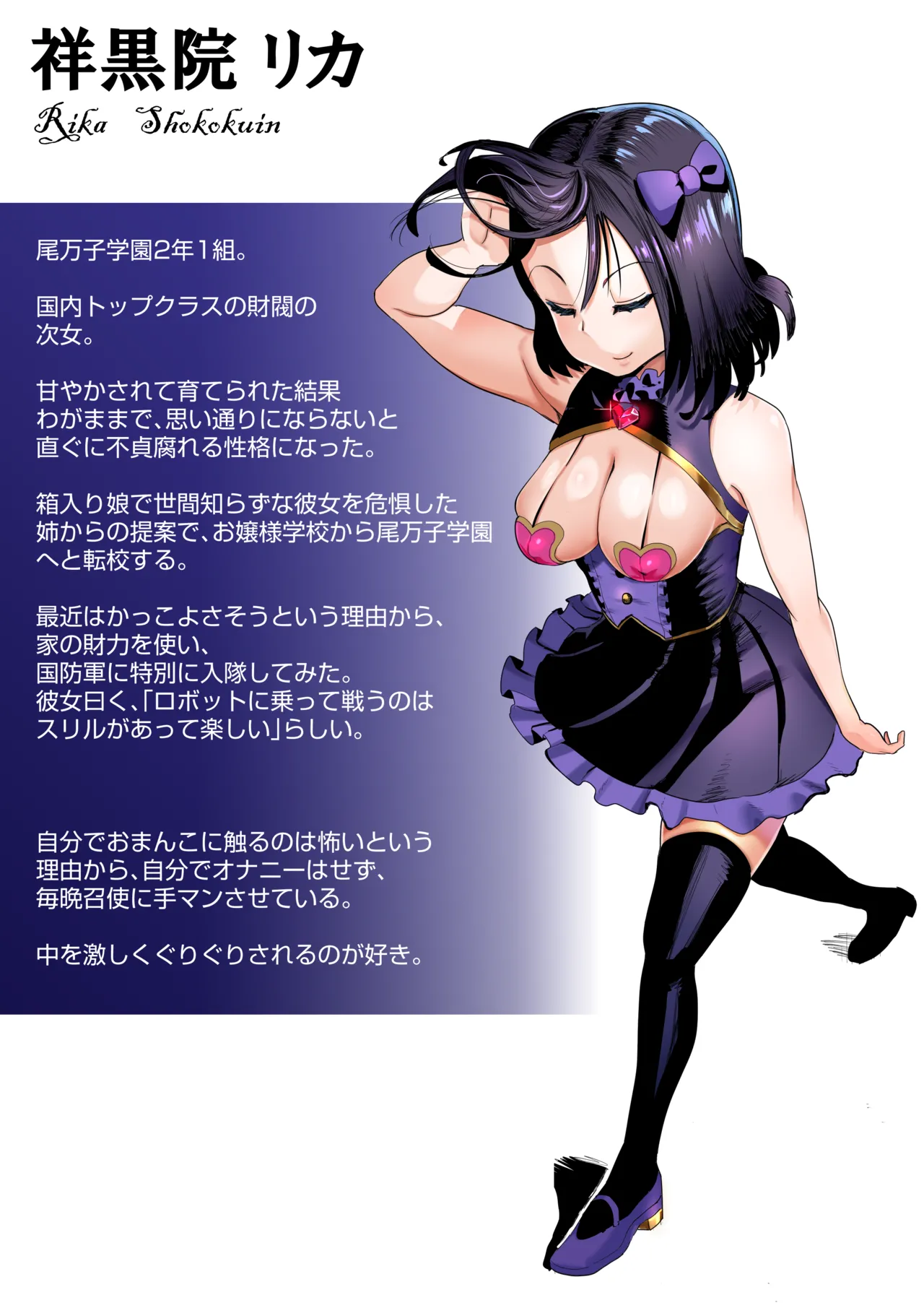 わがままお嬢様が2穴ディルドハメながら敵と戦う話
