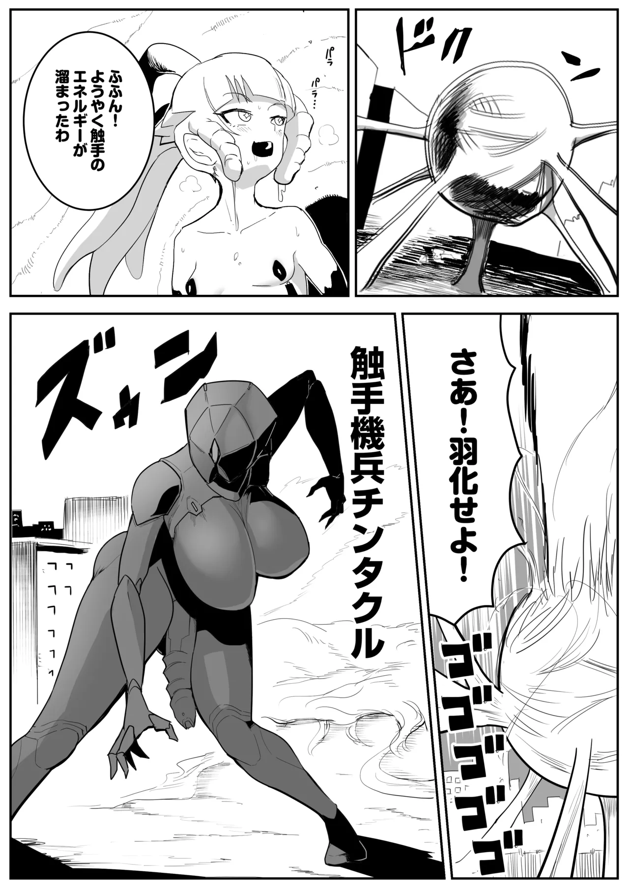 わがままお嬢様が2穴ディルドハメながら敵と戦う話 Page.13