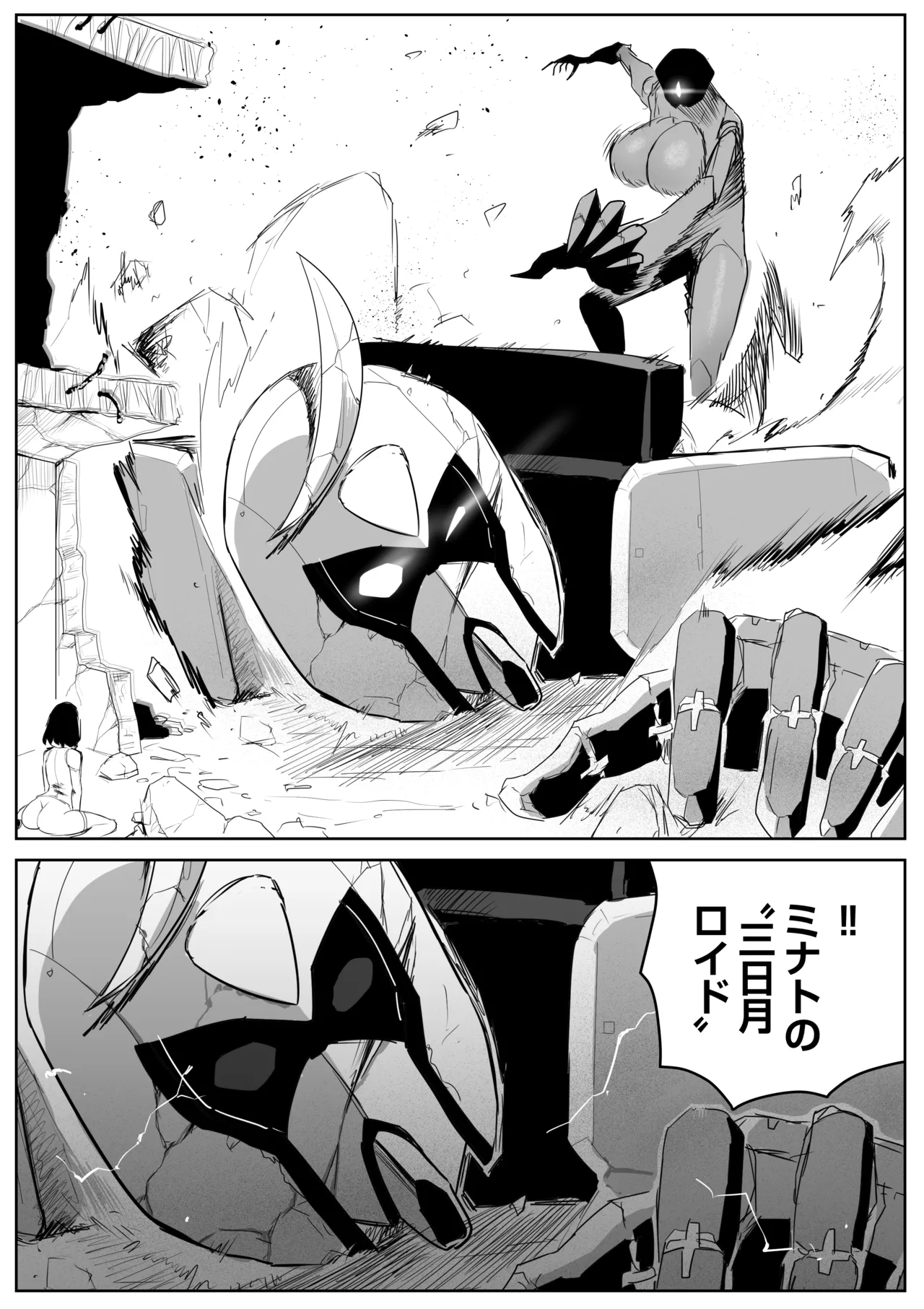 わがままお嬢様が2穴ディルドハメながら敵と戦う話 Page.16