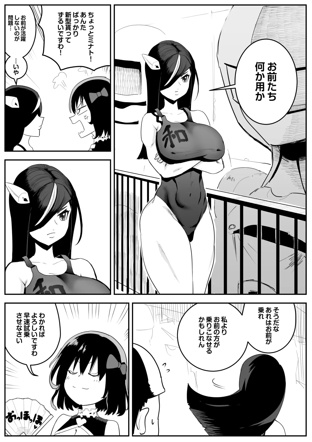 わがままお嬢様が2穴ディルドハメながら敵と戦う話 Page.5